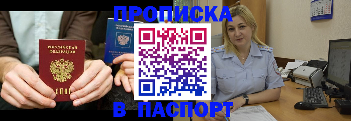 сопровождение регистрационного учёта в Южноуральске