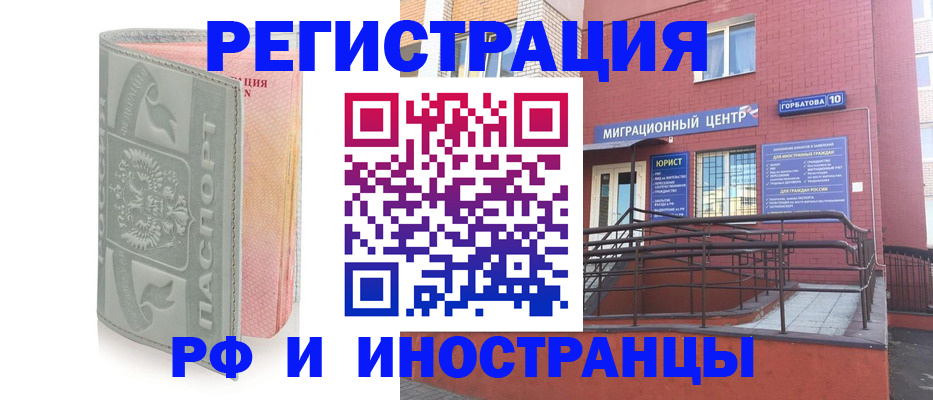 временная прописка в Южноуральске