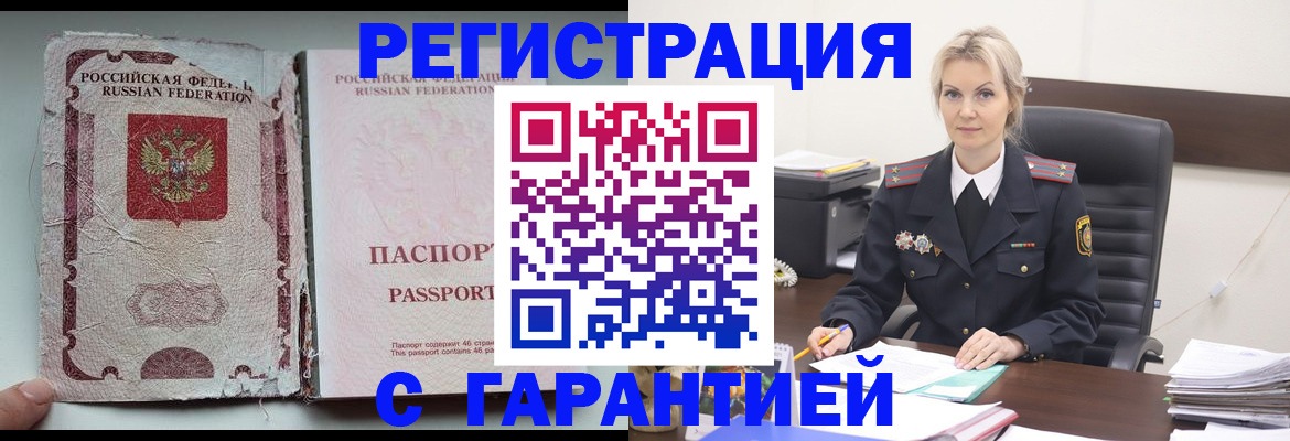 регистрация в Южноуральске