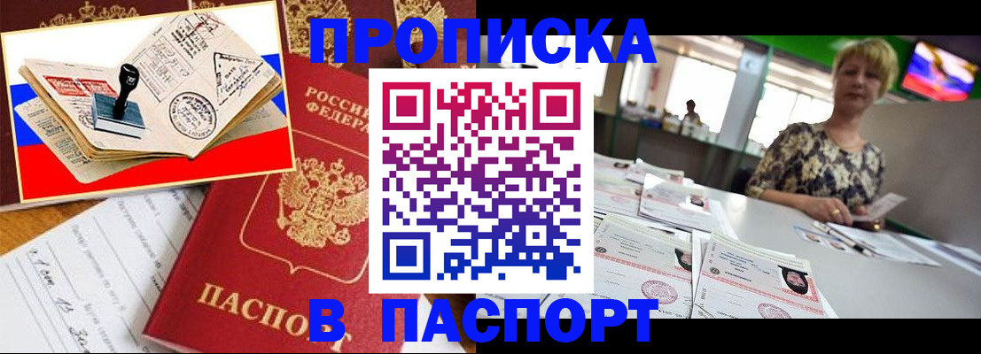 прописка иностранных граждан в Южноуральске