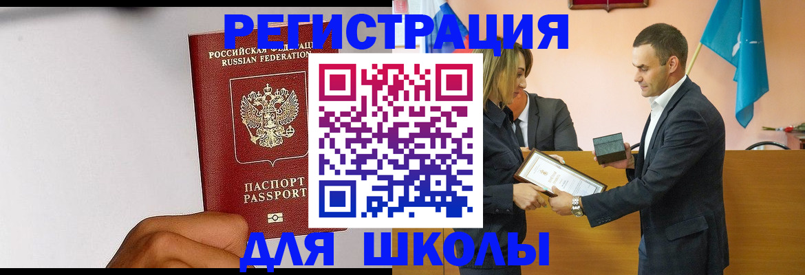 временная регистрация госуслуги в Южноуральске